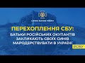 Батьки російських загарбників розглядають війну в Україні як шанс розбагатіти