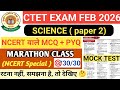 CTET FEB 2026 । CTET  2026 Science। Science NCERT Question-2। Ctet science previous year question।