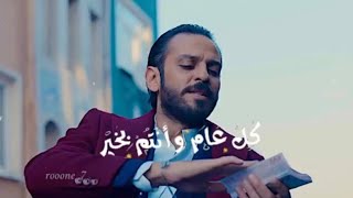 عيد مبارك | على طريقة الحفرة ?♥️?