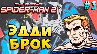 ЭДДИ БРОК! Новый Человек-Паук 2 на андройд (The amazing Spider man 2 android) прохождение #3