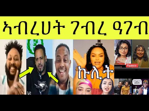 ዝጨከነ ንዓይ ሰልጠነ ኢዩ ኣብ ኤርትራ ዘጋጠመ መሸጣ ኩሊት