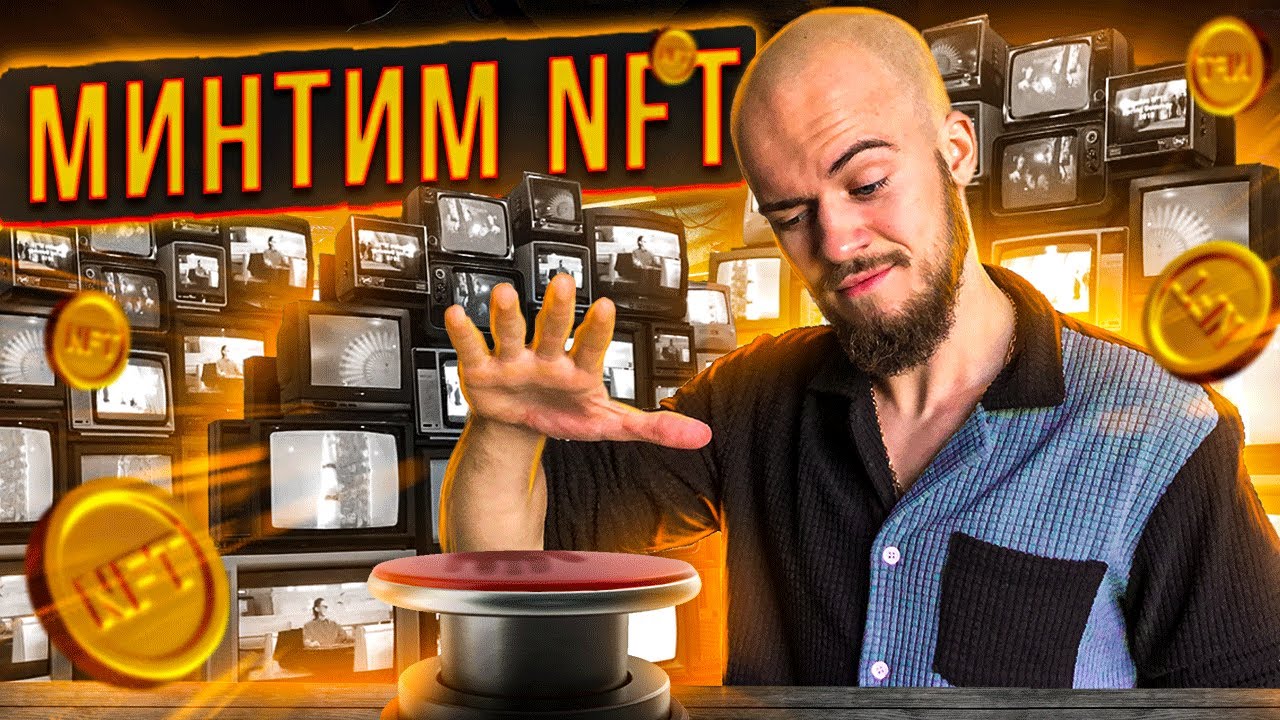 как заработать деньги покупая nft как заработать деньги покупая nft