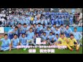 第94回 全国高等学校サッカー選手権大会 神奈川県予選会