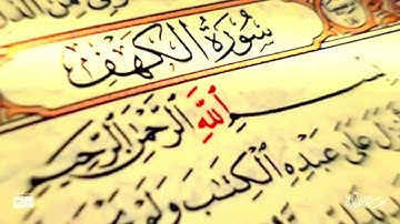 قراءه مميزه لسوره الكهف ليوم الجمعه للقارئ عبدالولي الاركاني@quranperfume #لايك #الكهف