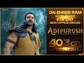 Adipurush 4rd Day Collections / అద్బుతం ఫ్యామిలీ ఆడియన్స్ అండగా నిలిచారు! Adipurush box office