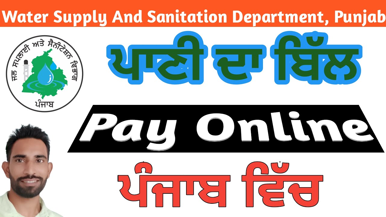 how to pay water bill online in punjab | pbdwss online bill payment | view and print receipt