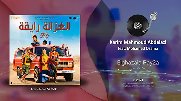Karim Mahmoud Abdelaziz - Elghazala Ray2a feat. Mohamed Osama |[ Arabic ]| 2021