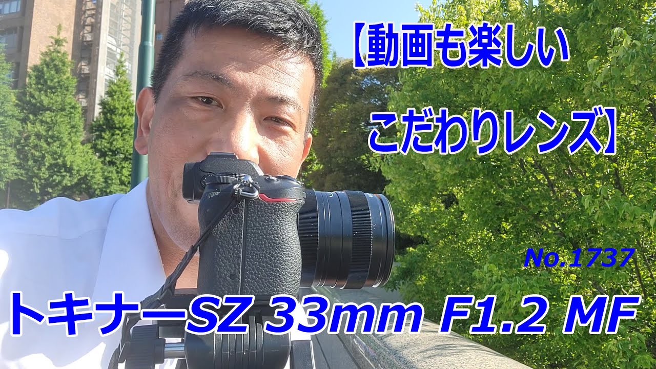 Tokina SZ 33mm F1.2 X レンズ Amazon | トキナー Tokina 広角単焦点レンズ SZ 33mm F1.2 X フジ