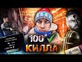 Escape from tarkov - 100 KILLS Boss KILLA
