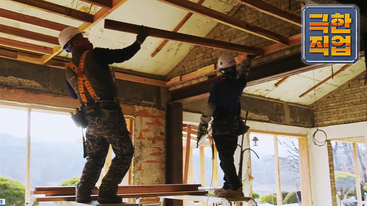 극한직업 - Extreme JOB_봄맞이 인테리어, 천연 소재로 건강을 잡아라!_