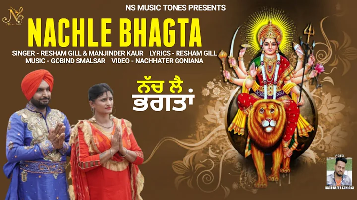 Nachle Bhagta | Resham Gill |  Manjinder Kaur | NS...