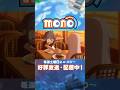 なんだ、このマジメな話はっ！？【monoのひとコマ】｜TVアニメ「mono」第2話より #mono #上田麗奈 #河瀬茉希 #アニメ #anime
