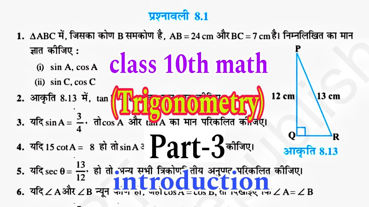 Class 10th math chapter 8 1 class 10th math exercise 8 1 class 10th