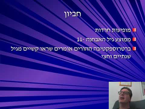 אספרגר לאורך החיים