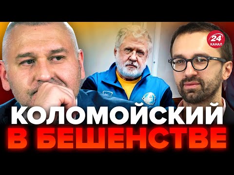 🔴ФЕЙГИН & ЛЕЩЕНКО: Арест КОЛОМОЙСКОГО! Резкая реакция КРЕМЛЯ / Увольнение РЕЗНИКОВА  @FeyginLive