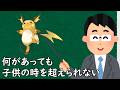 ライチュウというポケモン