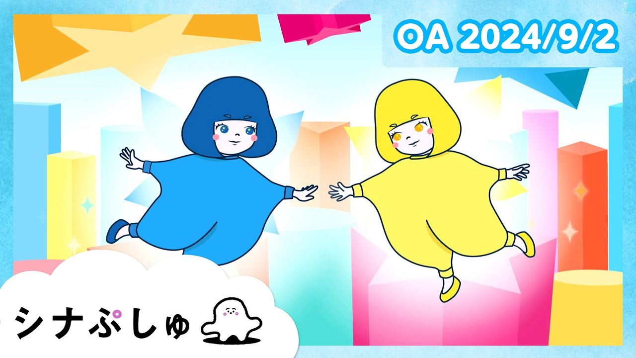 ぷしゅ様 赤ちゃんが喜ぶ】シナぷしゅ公式24/09/02│赤ちゃんが泣き止む