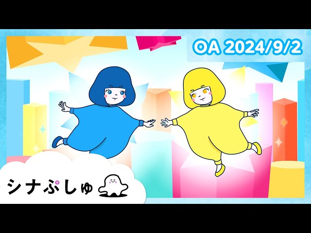 少年ぼなちゃんの涙 赤ちゃんが喜ぶ】シナぷしゅ公式24/09/02│赤ちゃんが泣き止む