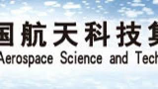 China Aerospace Science and Industry Corp | Wikipedia audio article