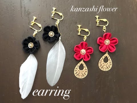 100均材料でイヤリングdiy つまみ細工 Kanzashi Flower Earring作り方 Youtube