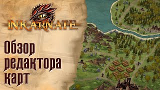 Inkarnate - Обзор редактора карт