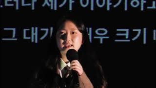 2020 TEDxYOUTH@KongjuNUHS (Ye Won Yoo) | Ye Won Yoo | TEDxYouth@KongjuNUHS