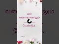 பழமொழி 11 | Tamil Proverbs