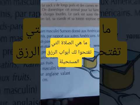ما هي الصلاة التي تفتحوا لك أبواب الرزق المستحيلة تخفيضات مرجان اكسبلور ترند تيك