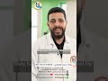 Kids Clinics Dr Amr Mostafa Bronchial Asthma عمرو مصطفى حساسية الصدر و الانف