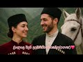 თუშური Cover ორიგინალი ლადო კახუაშვილი