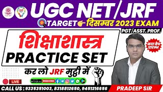 UGC NET JRF EDUCATION CLASSES | UGC NET JRF / TGT / PGT EDUCATION PRACTICE SET | BY PARDEEP SIR