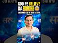 God Pe Believe Ka Sach — Jo Aapko Kisi Ne Nahi Bataya 🤯#GodBelief #SelfBelief #hormones