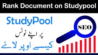How to Rank Documents on Studypool