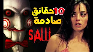 10 حقائق ستصدمك عن سلسلة الرعب 