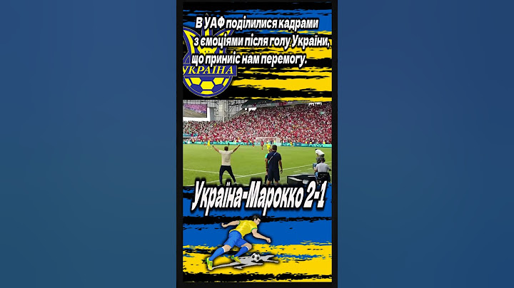 🔴 Україна-Марокко 2:1 /  емоції після голу України