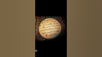 سورة الفاتحة بصوت جميل وشجي