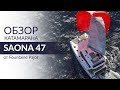 Saona 47. Обзор катамарана от верфи Fountaine Pajot.