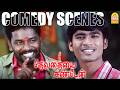 ' உருட்டி போட்டா போண்டா , தட்டி போட்டா வட ''! -அதான் டா வாழ்க்க Devadhaiyai Kanden HD Comedy