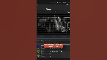 Экспозиция #DaVinciResolve #монтаж #видеомонтаж