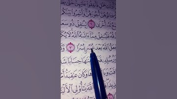 لايكلف الله نفسا الا ما ءاتاها#القارئ الشيخ ماهر المعيقلي #سورة الطلاق تلاوة هادئة تريح القلب 🤍🤍🤍