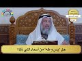 20 - هل “يس و طه” من أسماء النبي ﷺ؟ - عثمان الخميس