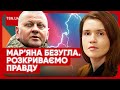 ⚡️Скандалістка Безугла: звідки взялася, навіщо &quot;наїжджає&quot; на Залужного і чому її ніяк не звільнять?