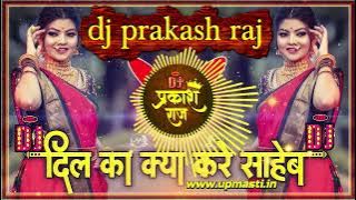 दिल का क्या करें साहिब | Dil ka Kya Karen Sahib Dj Song | Mujra Song || Dj Prakash Raj || upmasti.in