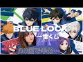一番くじ｜ブルーロック一番くじ⚽️ 何狙いか決められないオタクの10回チャレンジ！！　【BLUE LOCK】【ブルロ】
