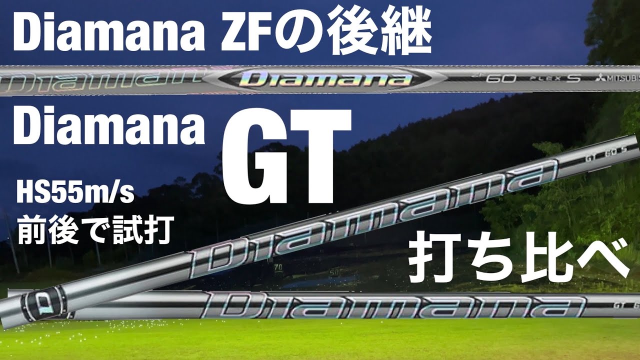 テーラーメイド SIM/Diamana ZF50(JP)/X/9[8425] Diamana GT HS55m/s 