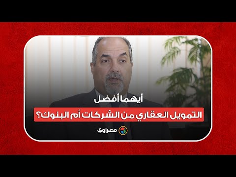 فيديو: ما هي الشركة؟ شركات الدولة. شركة الرهن العقاري