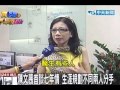 七年姐弟戀 陳文茜證實與宋正宇分手