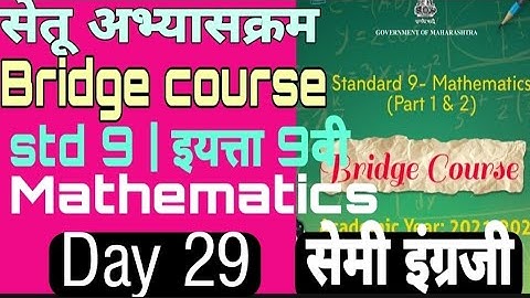 Bridge course|std 9|maths| day 29| Semi English| Setu abhyaskram| nineth maths day 29