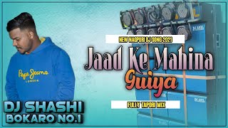 Nagpuri Dj Songs 2021 💞 Jaad Ke Mahina Guiya 🤩❤ Garda Dance Mix 🎵😍 Dj Shashi Bokaro