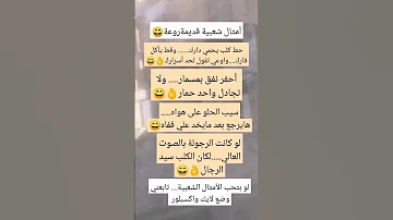 أمثال شعبية قديمةروعة امثال شعبيه 